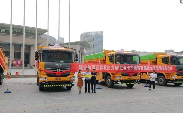 联合卡车新型智能渣土车 登陆宜春市场