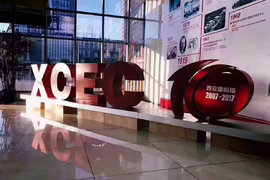 十年拼搏再启程 赞西康更赞美丽西康人