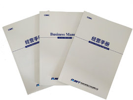 不忘初心 方得始终 《中集瑞江经营手册》面世