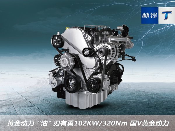爭雄戰(zhàn)場 江淮帥鈴T6國V版奢于型強于芯
