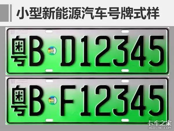 车牌颜色代表什么? 请为最后一种让行！