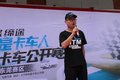我是卡车人 中国卡车公开赛东莞站开赛