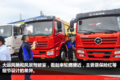 湖北大运主攻专用车！车身太多却分不清