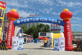 与曼同行 为梦想添翼 中国重汽郑州物流园区巡展