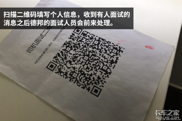 难度堪比考驾照 德邦司机考试真实体验