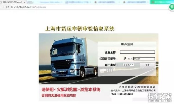 上海货车年审开始 不按时就禁止经营