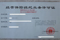 不只路政和交警 连私企也有权查货车了
