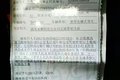 卡友疲劳驾驶被扣6分 证件夹钱也难化解