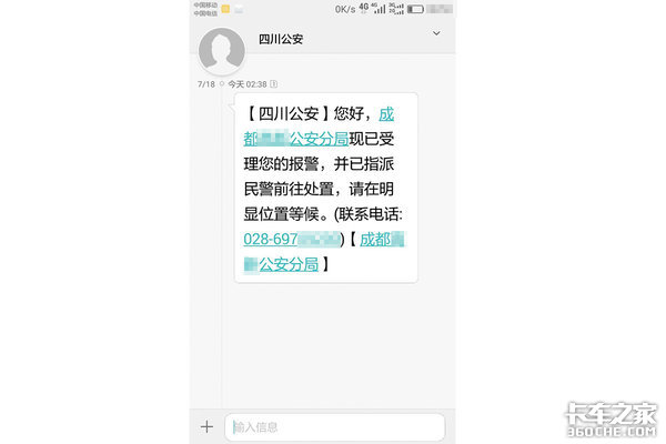 高速掉货想罚我钱? 机智老司机智斗无理救援队
