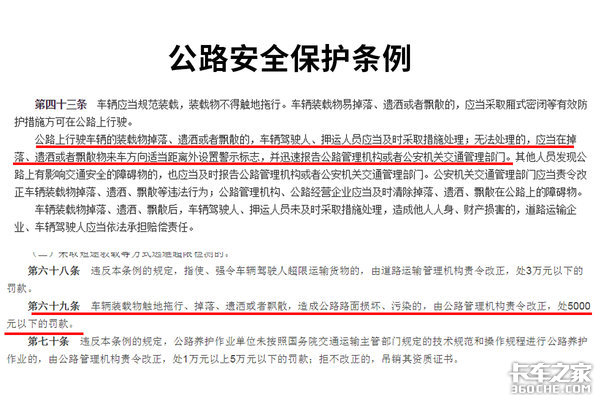 高速掉货想罚我钱? 机智老司机智斗无理救援队