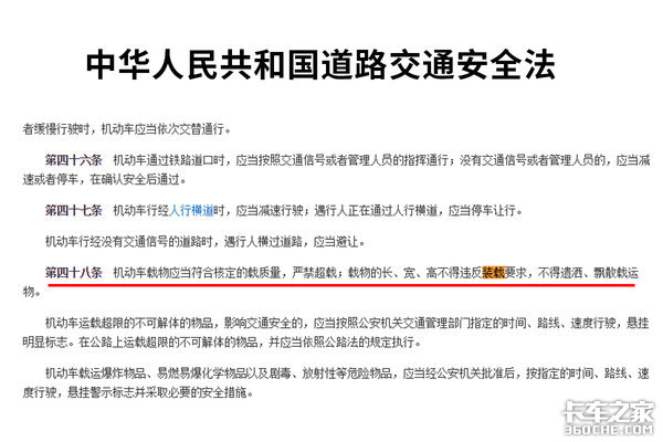 高速掉货想罚我钱? 机智老司机智斗无理救援队