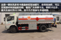 小油用户最爱！流动加油车满足卡友需求
