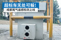 超标车无处可躲! 成都尾气遥感检测上线
