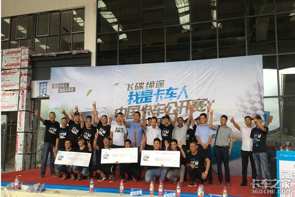 我是卡车人 中国卡车公开赛重庆站开赛
