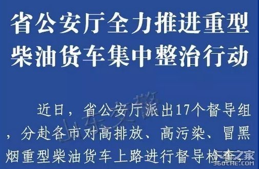 环保!你只看到DPF? 企业停产卡车没货拉