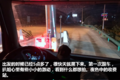 多图！我和85后A2女司机在一起的两天两夜
