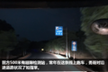 多图！我和85后A2女司机在一起的两天两夜