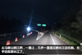 多图！我和85后A2女司机在一起的两天两夜