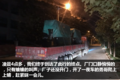 多图！我和85后A2女司机在一起的两天两夜