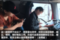 多图！我和85后A2女司机在一起的两天两夜