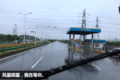 多图！我和85后A2女司机在一起的两天两夜