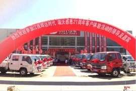 江西辉达福田时代瑞沃 感恩21周年活动