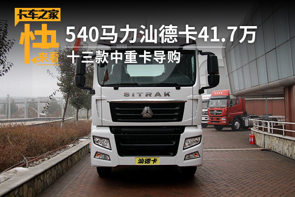 540�����ǵ¿�41.7��&nbsp;ʮ�������ؿ�����