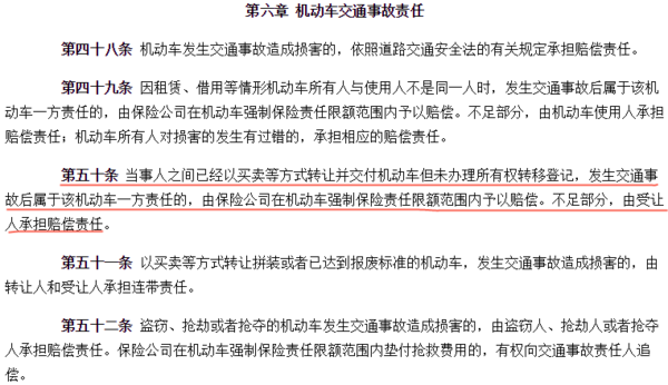 协议过户不可靠！虽然方便但是有风险