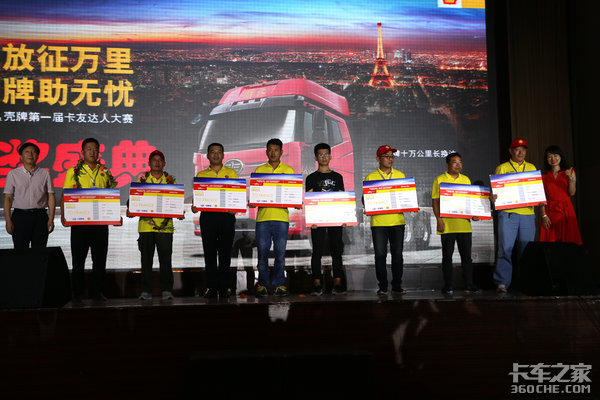 造好产品也肩负社会责任 解放&壳牌达人赛不简单