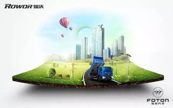 【福田瑞沃】聊聊卡車輕量化那些事！