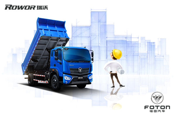 【福田瑞沃】聊聊卡車輕量化那些事！