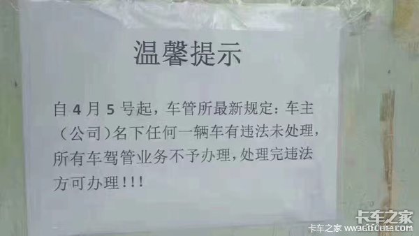 挂靠公司的噩梦 营运证年审那些麻烦事