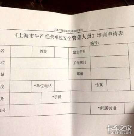 挂靠公司的噩梦 营运证年审那些麻烦事