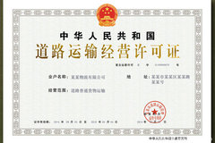 �ҿ���˾��ج�� Ӫ��֤������Щ�鷳��