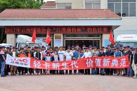 昆明“第一届江淮康铃杯钓鱼比赛”成功举办