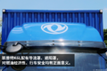 东风凯普特换新脸！搭载大马力ZD30实拍