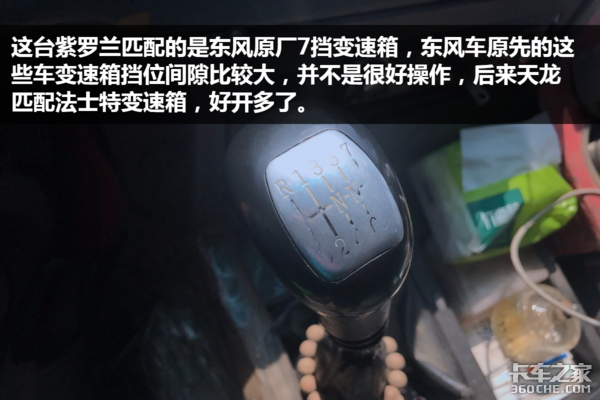 天龙的大哥你还好吗?实拍运行11年的东风紫罗兰