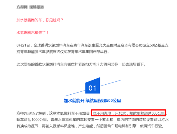 青年卡车加水就能跑你们说这是真的吗 卡车之家