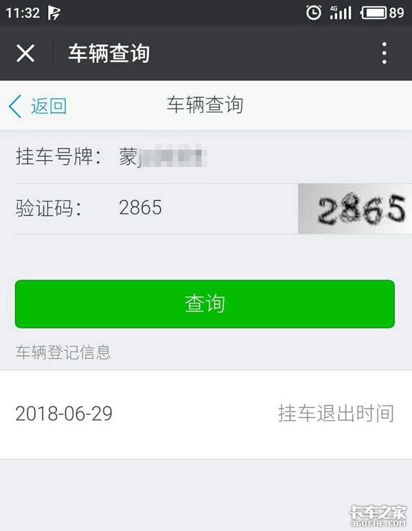 交通部严抓轿运车淘汰 开展第二阶段执法