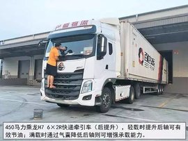 乘龙H7 快运19小时 卡车人生活的缩影!
