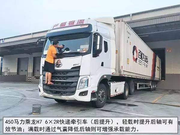 乘龙H7 快运19小时 卡车人生活的缩影!