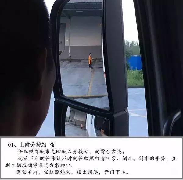 乘龙H7 快运19小时 卡车人生活的缩影!