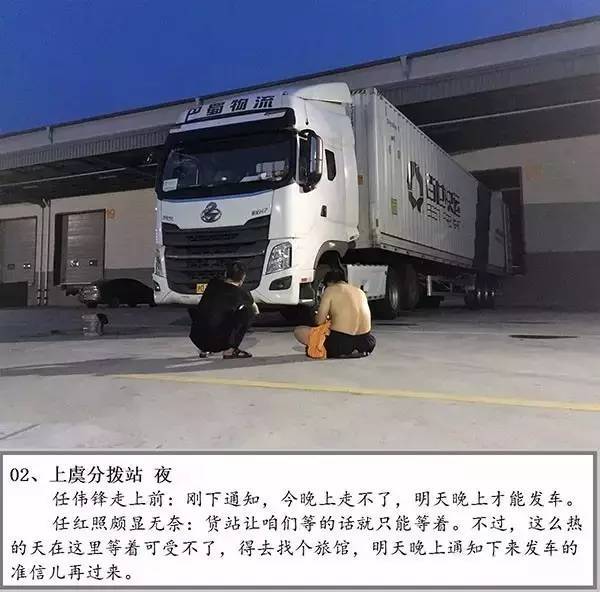 乘龙H7 快运19小时 卡车人生活的缩影!