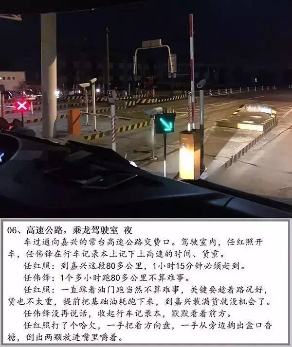 乘龙H7 快运19小时 卡车人生活的缩影!