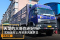 天龙的大哥还好吗? 实拍11年四桥紫罗兰