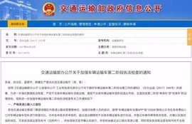 第二阶段治理重拳出击 柳特合标轿运优势凸显