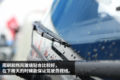 110马力发动机+5挡变速箱 时代M3图解