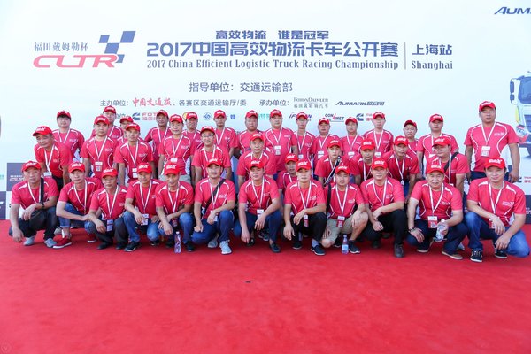 寻找最牛卡车人 首届2017中国高效物流卡车公开赛在沪启动