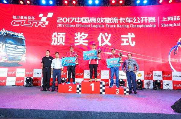 寻找最牛卡车人 首届2017中国高效物流卡车公开赛在沪启动
