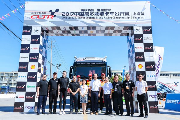 寻找最牛卡车人 首届2017中国高效物流卡车公开赛在沪启动